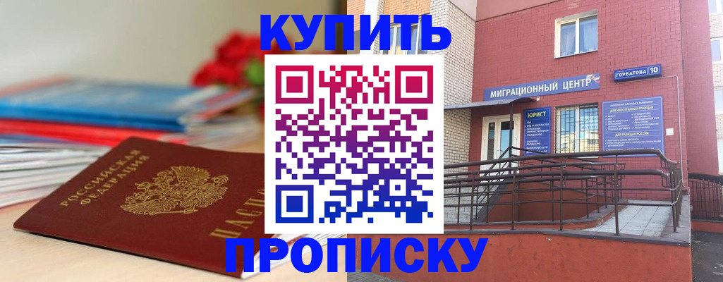 временная регистрация законно в Вихоревке