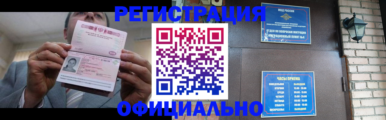 миграционный учет в Вихоревке