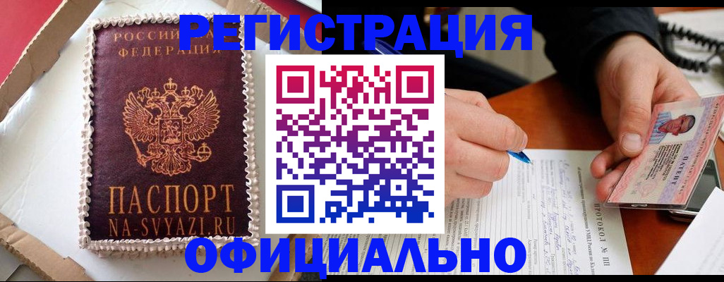 найти адрес прописки в Вихоревке